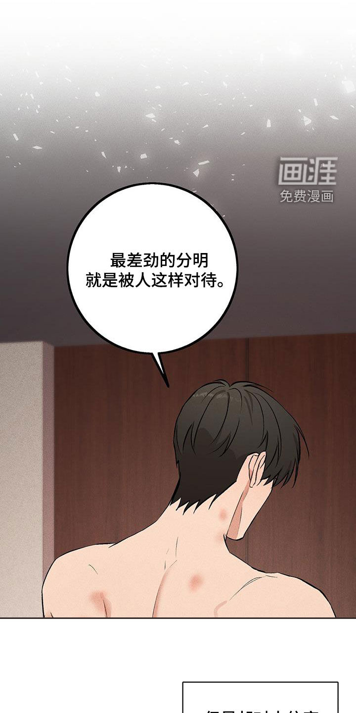 债务条约第20话图