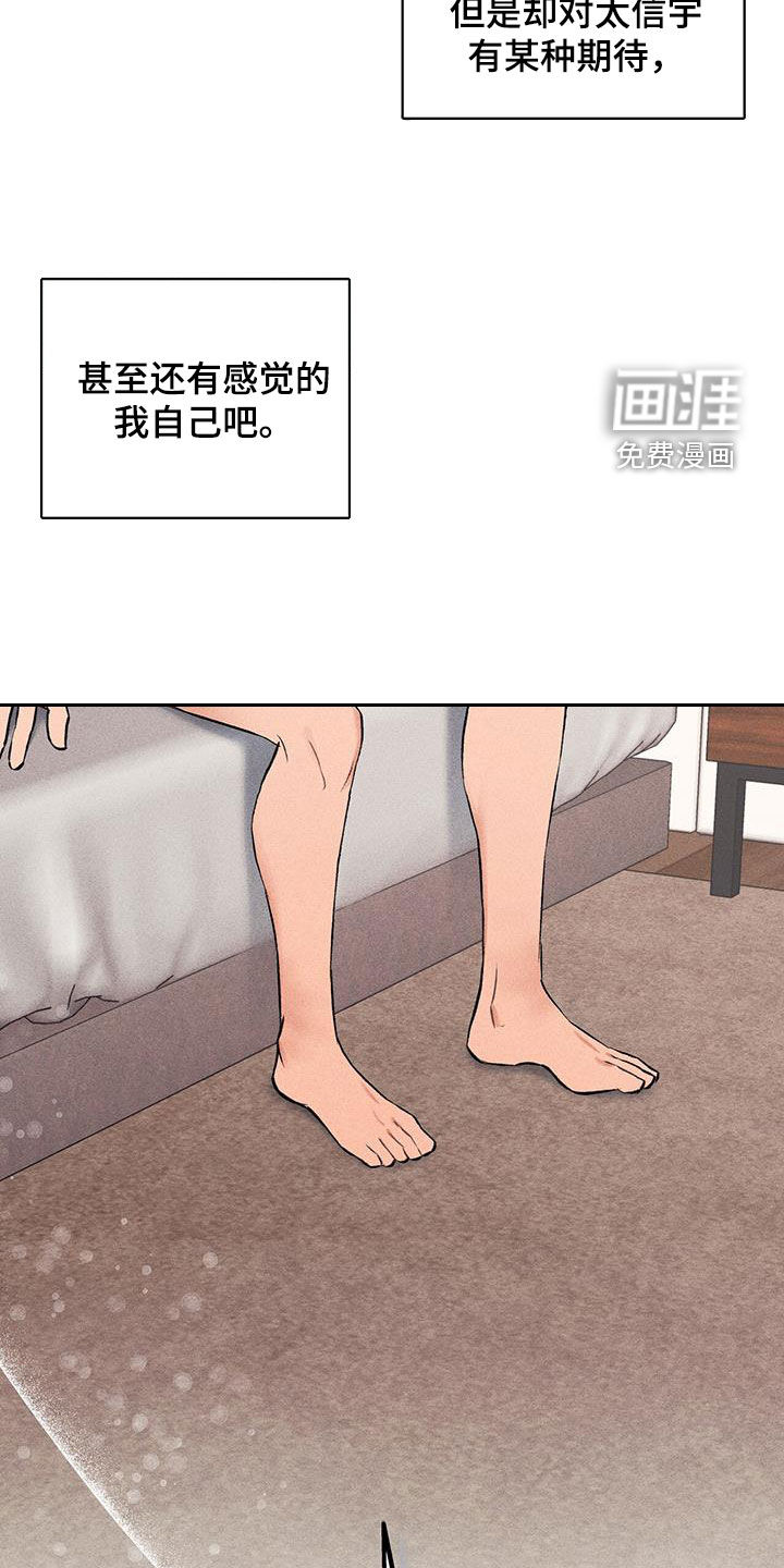 债务条约第20话图