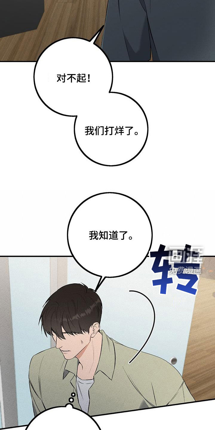 债务条约第21话图