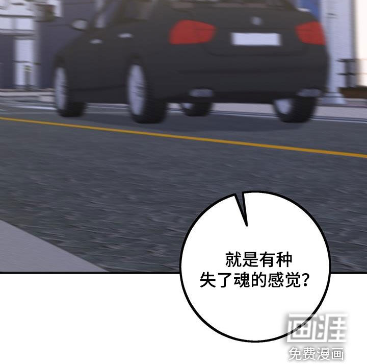 债务条约第21话图