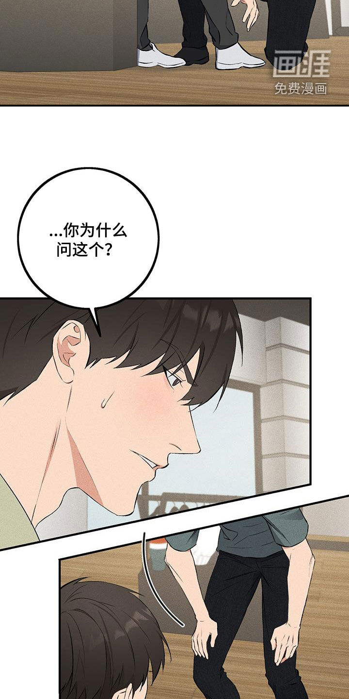 债务条约第22话图