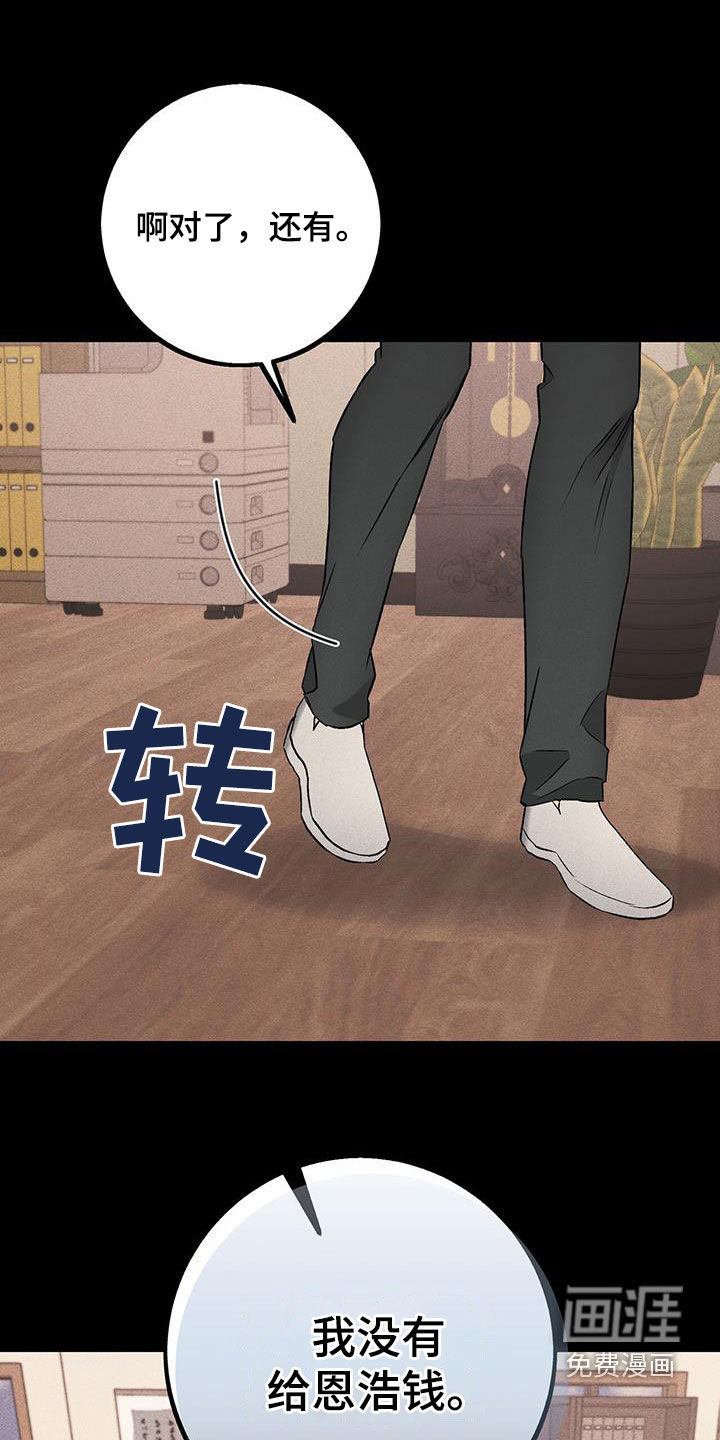 债务条约第23话图