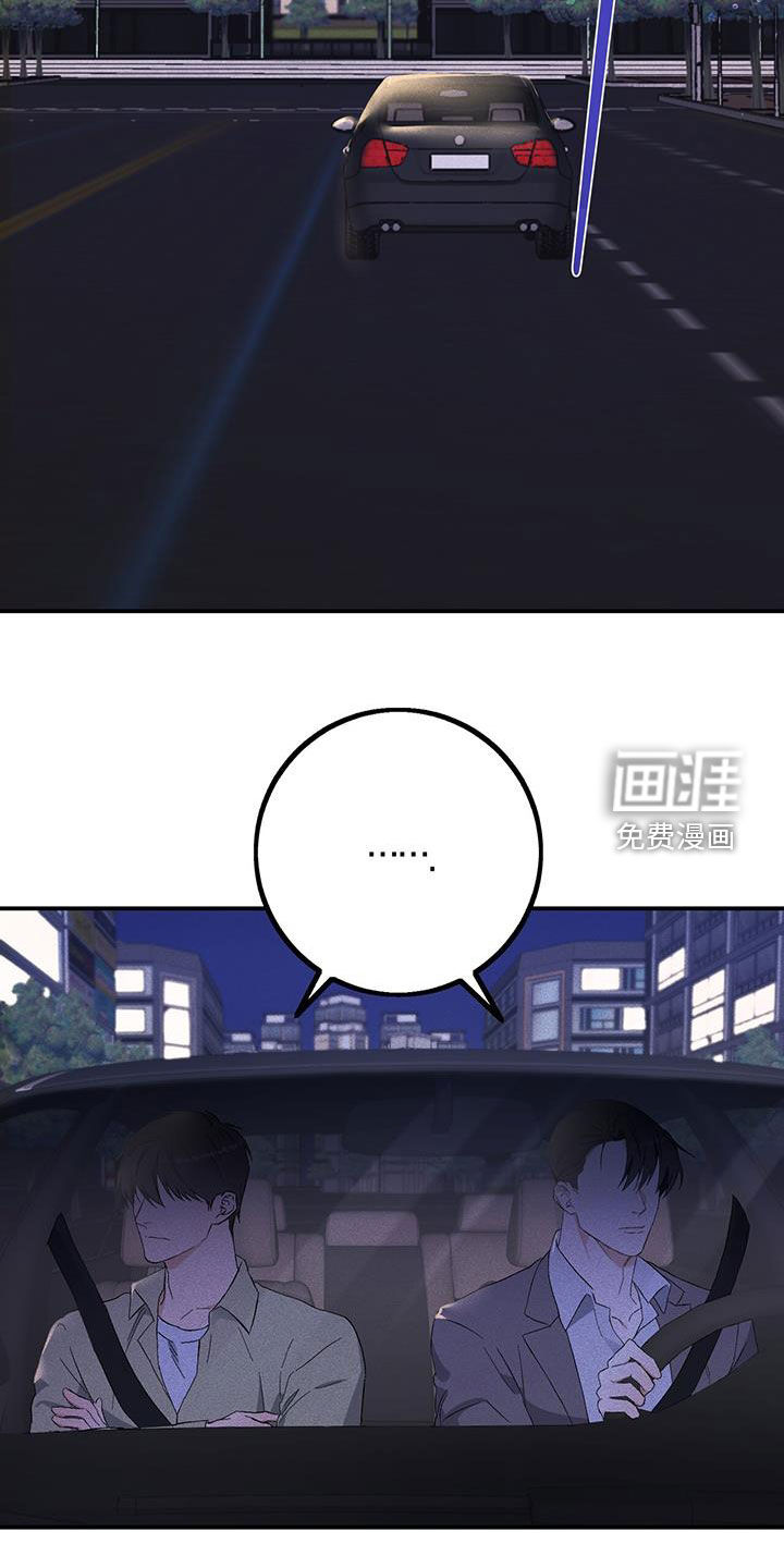 债务条约第24话图