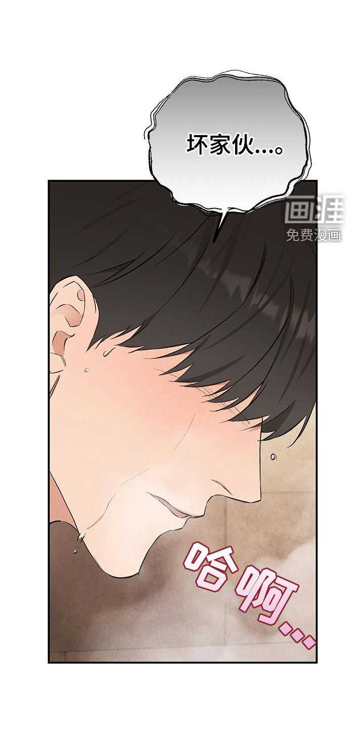 债务条约第25话图