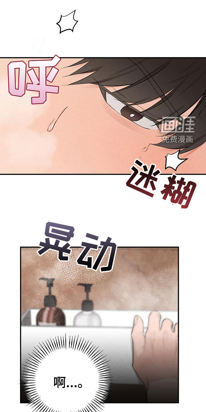 债务条约第25话图