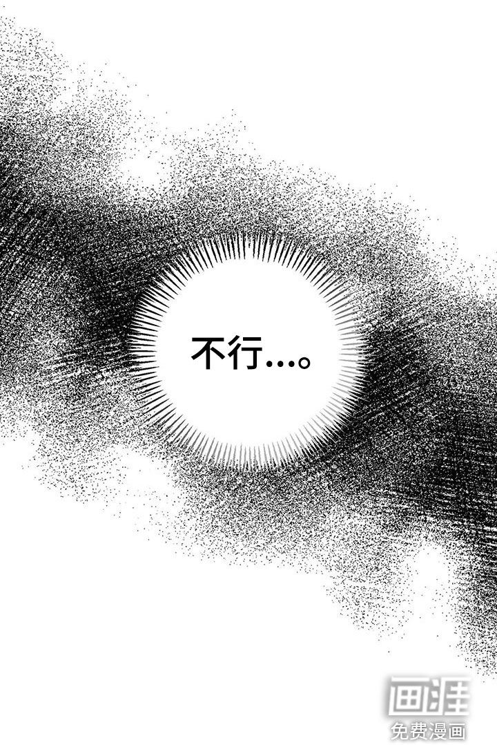 债务条约第26话图