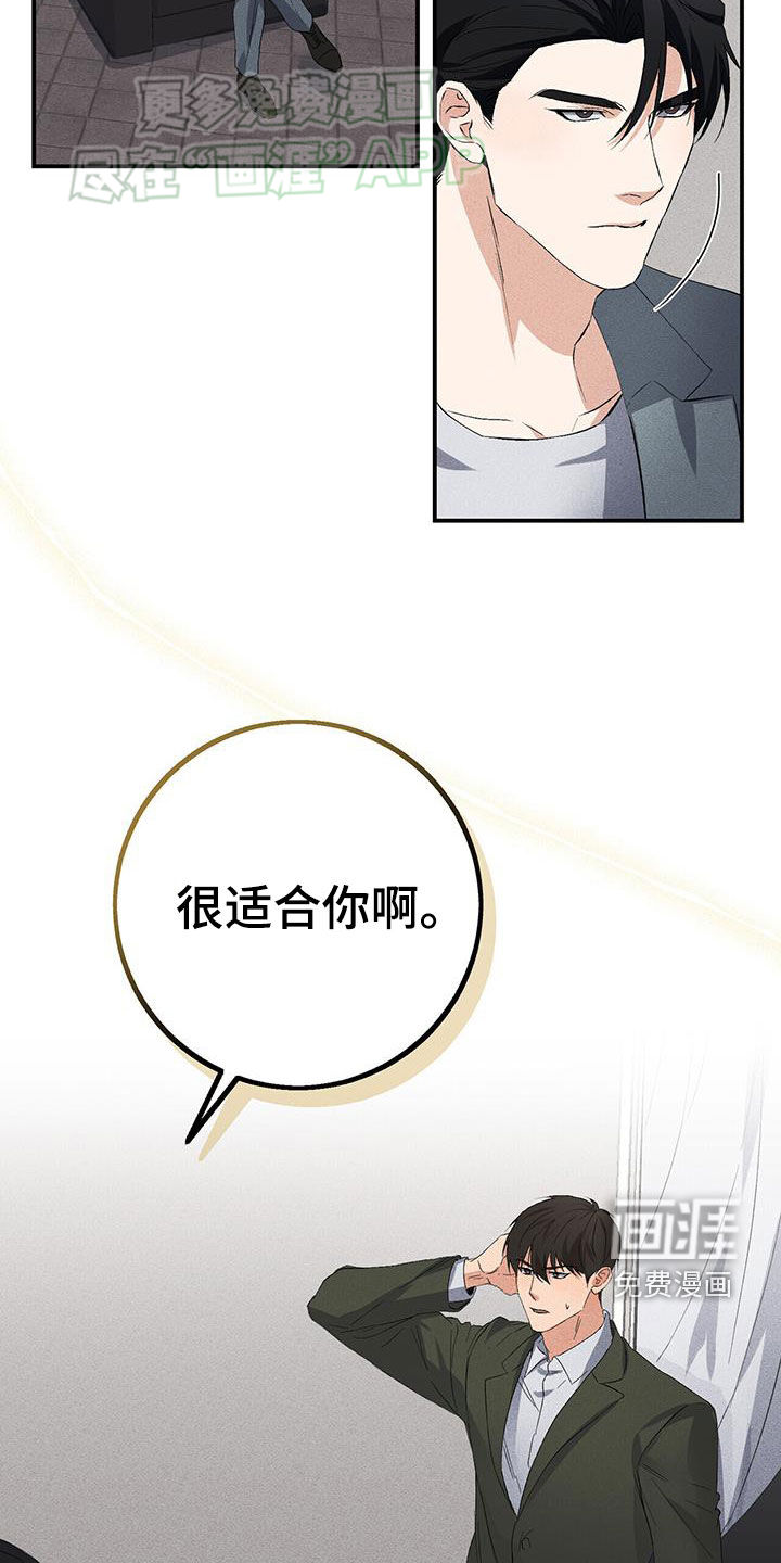 债务条约第28话图