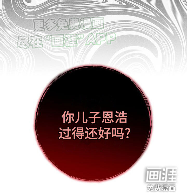 债务条约第28话图