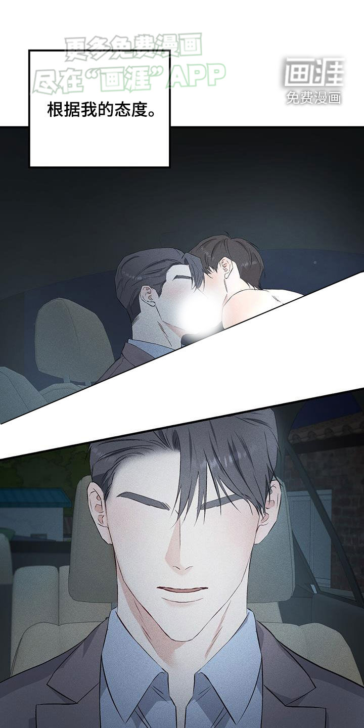 债务条约第29话图