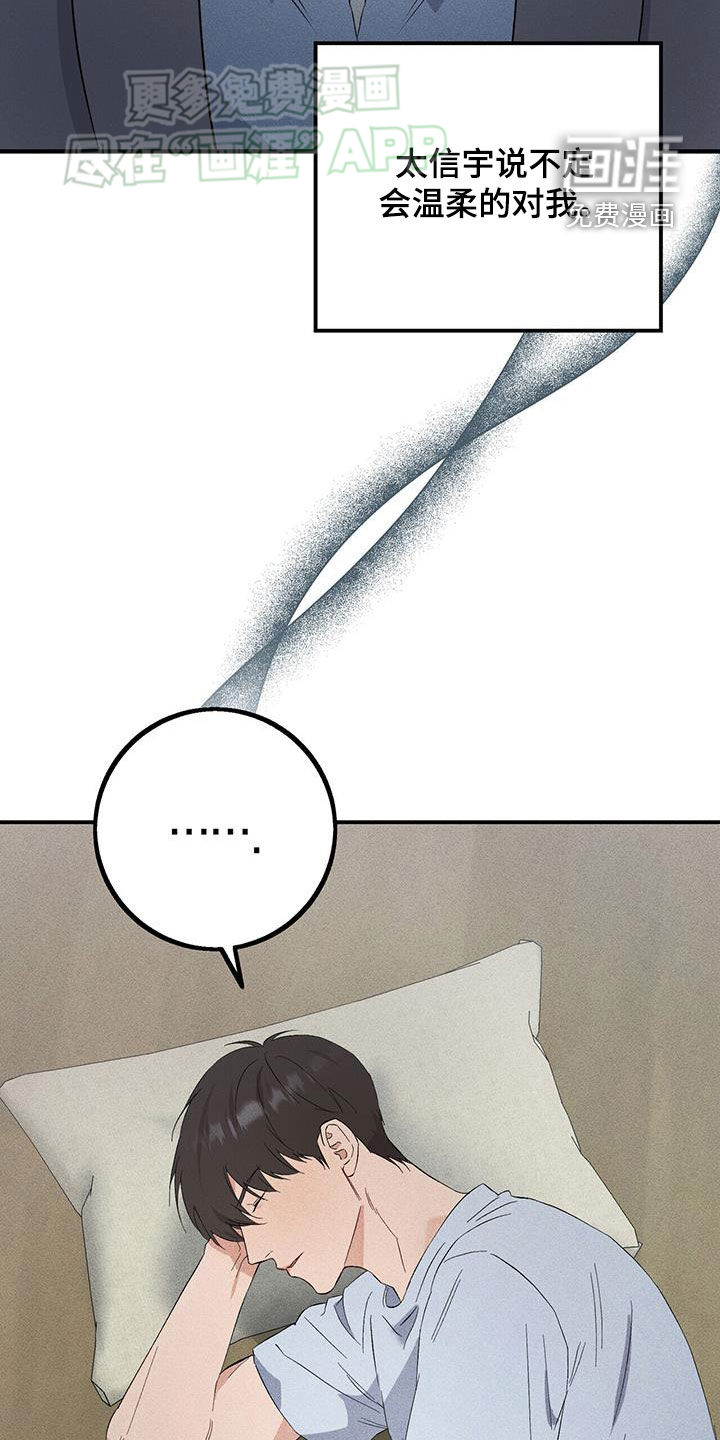 债务条约第29话图