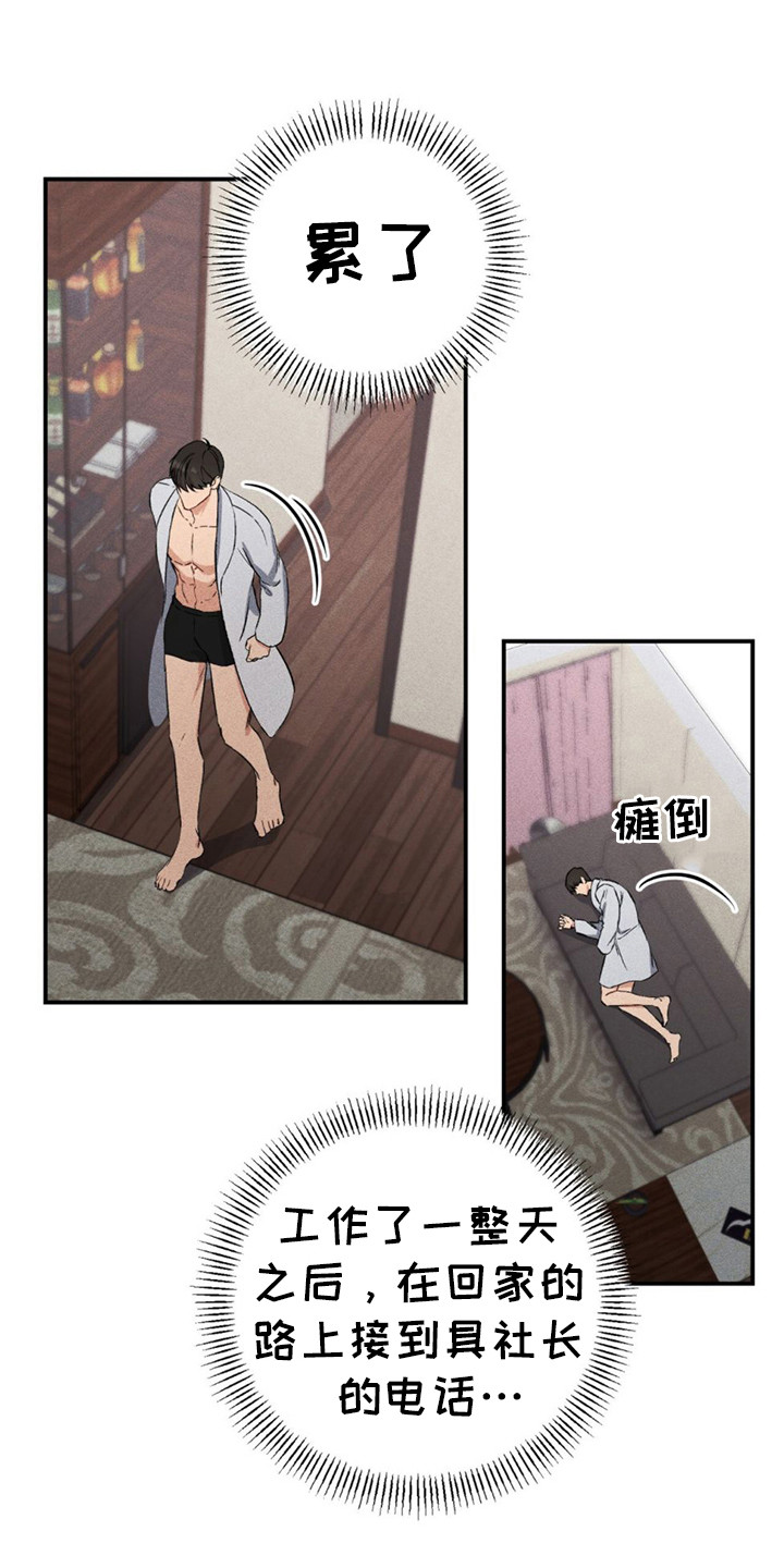 债务条约第3话图