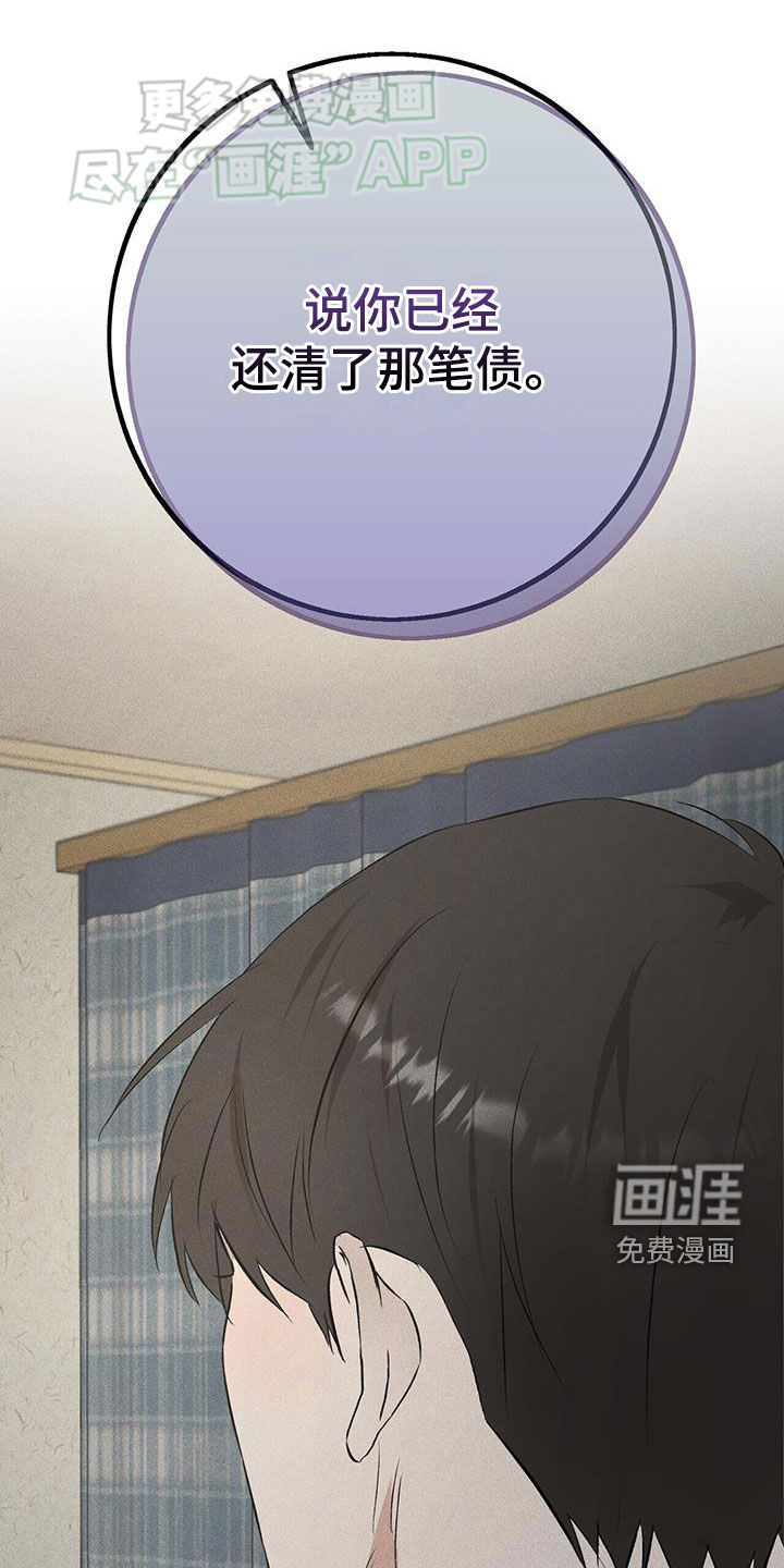 债务条约第30话图
