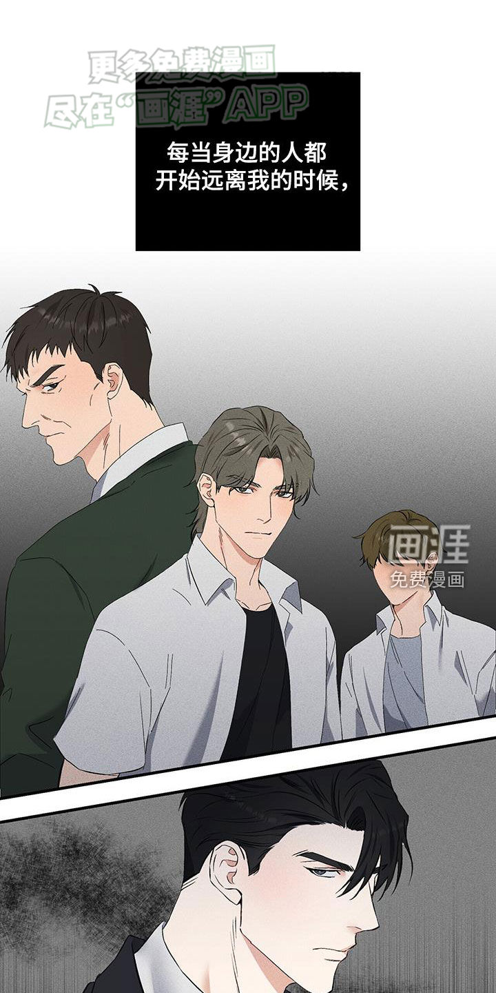 债务条约第31话图