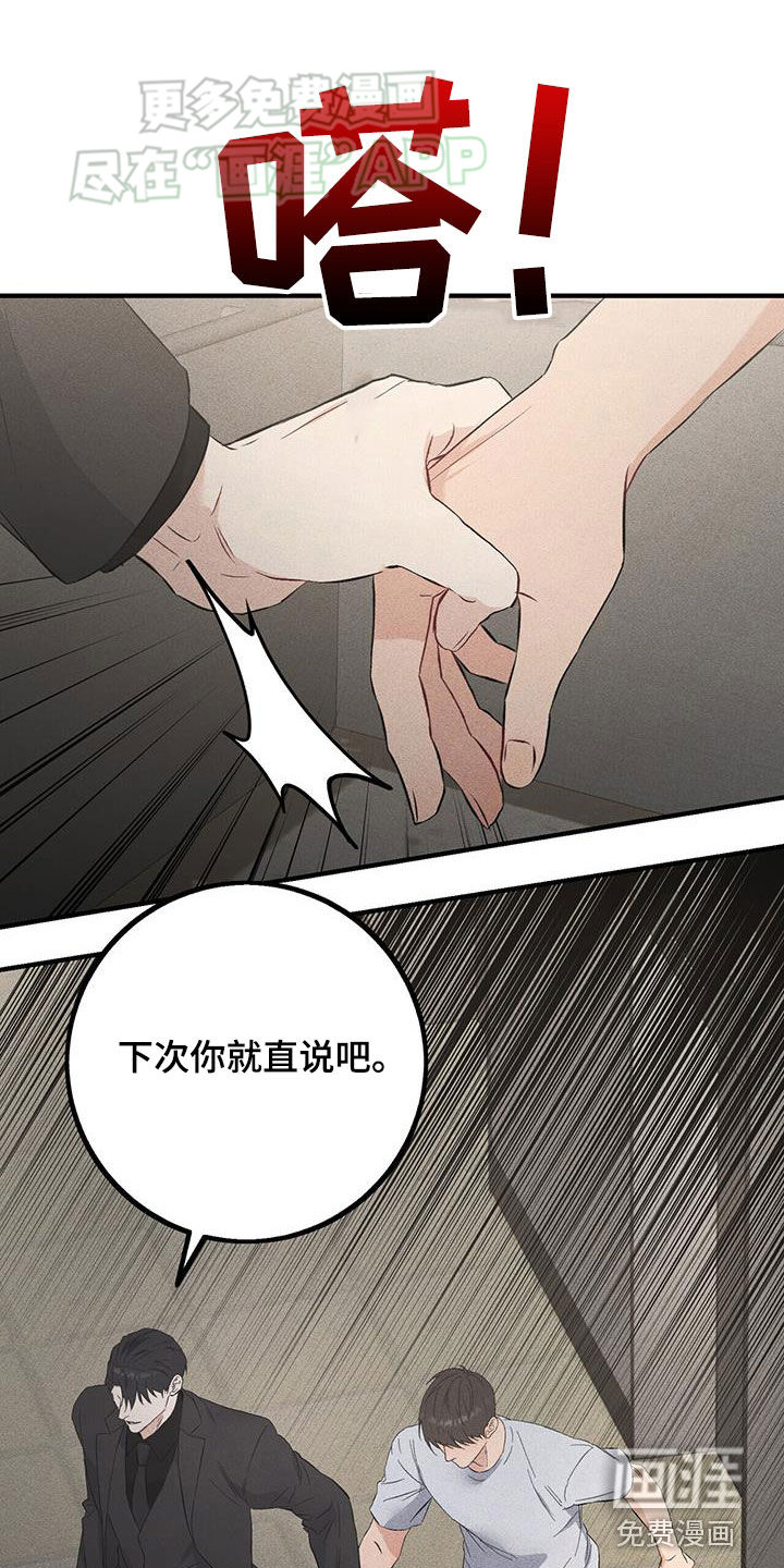 债务条约第32话图