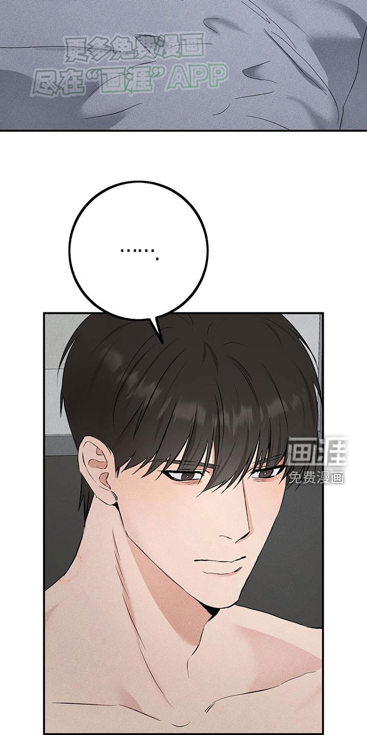 债务条约第33话图