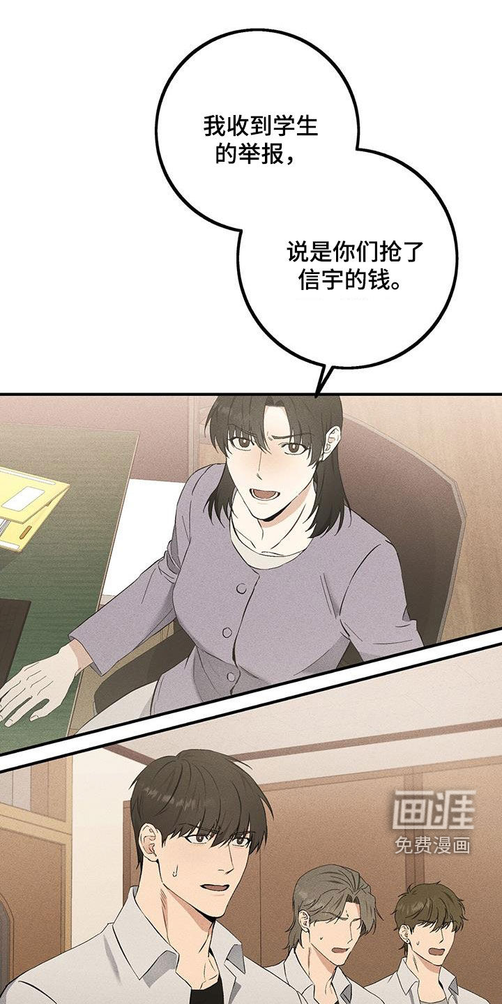 债务条约第34话图