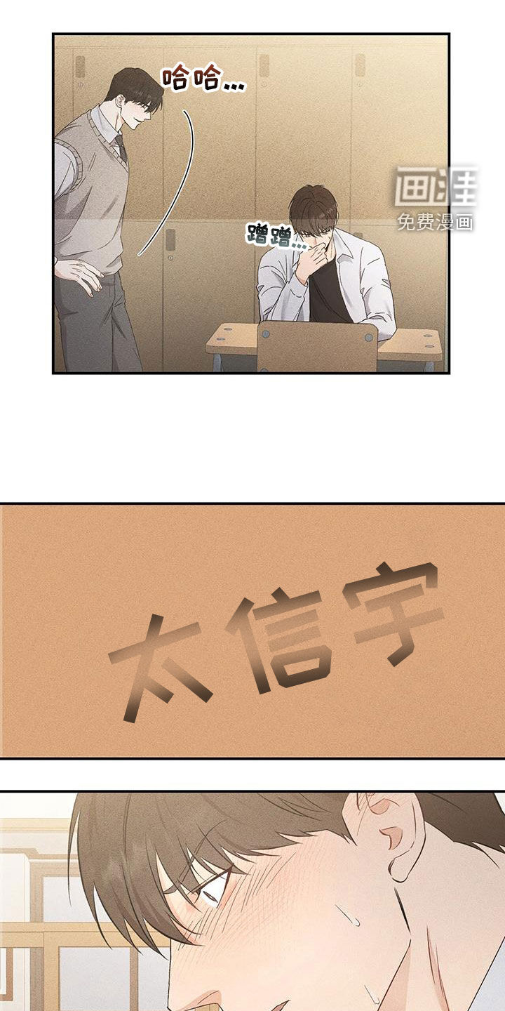 债务条约第36话图