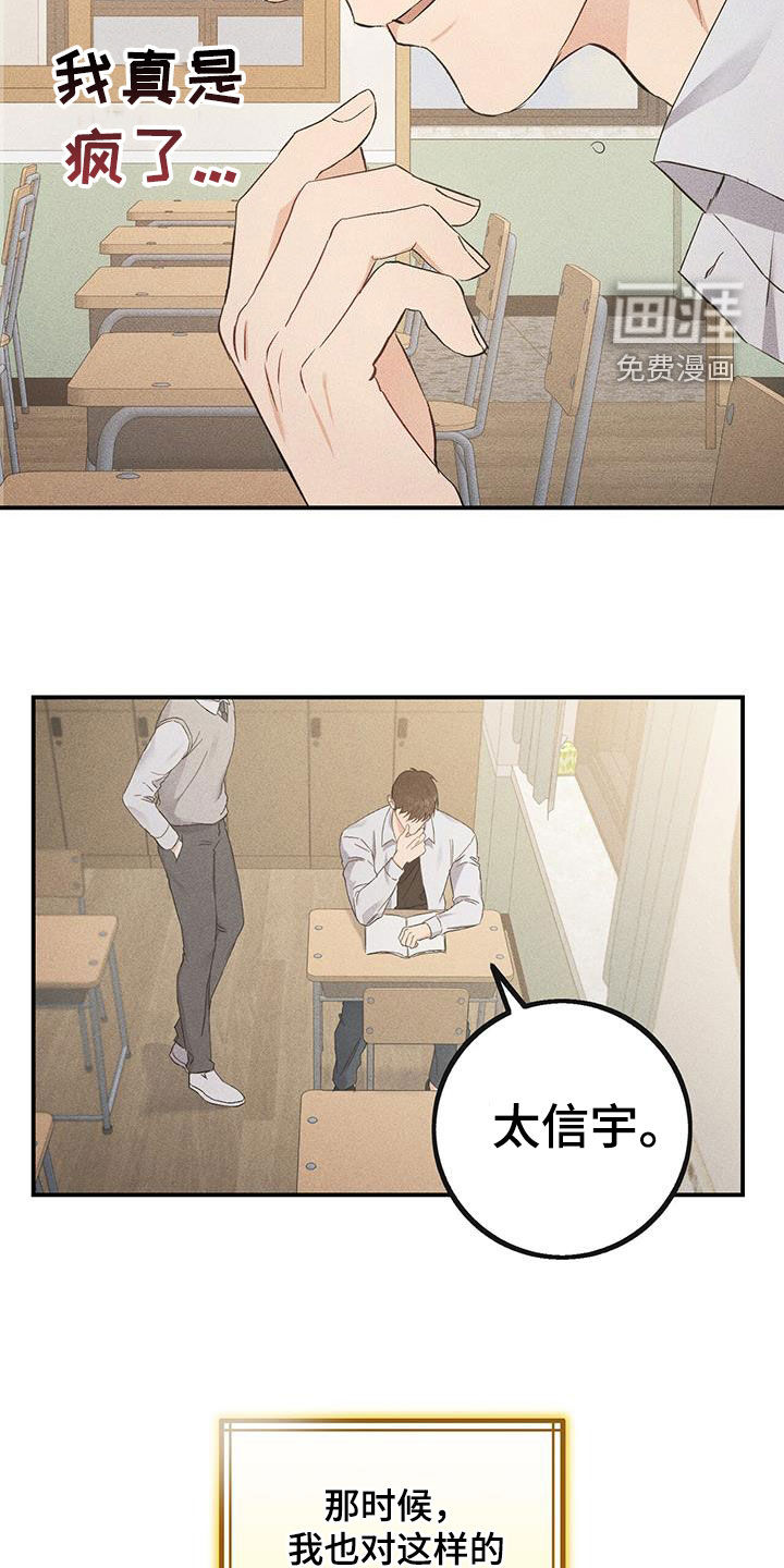 债务条约第36话图