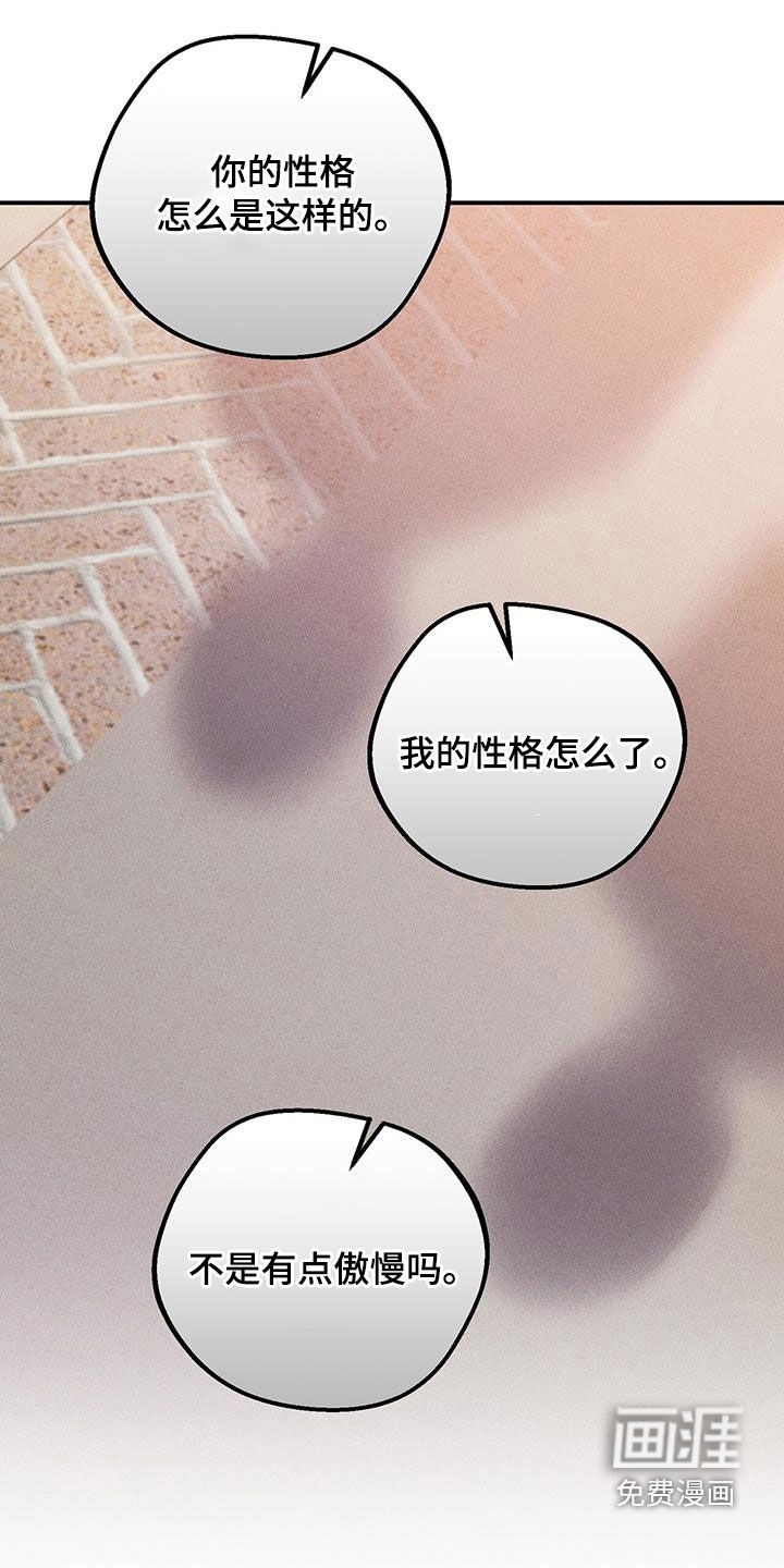 债务条约第37话图