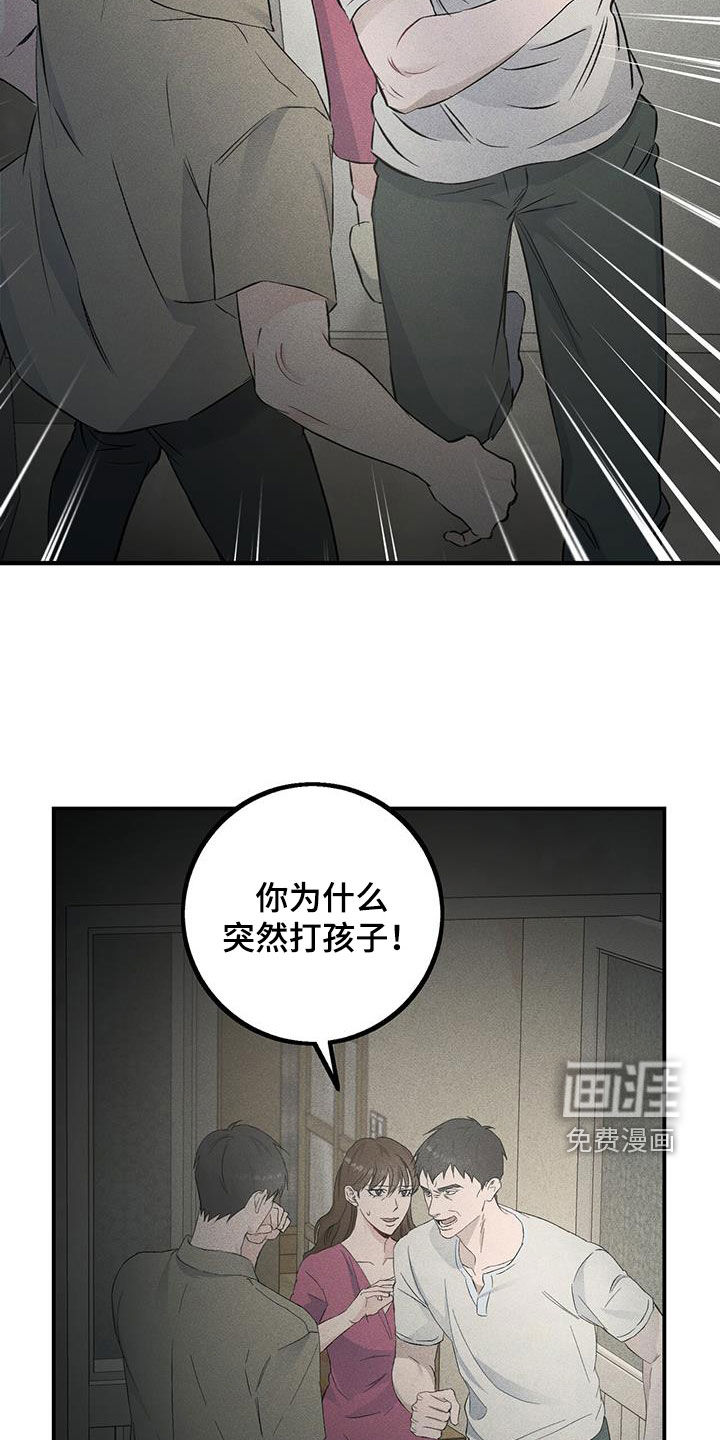 债务条约第39话图