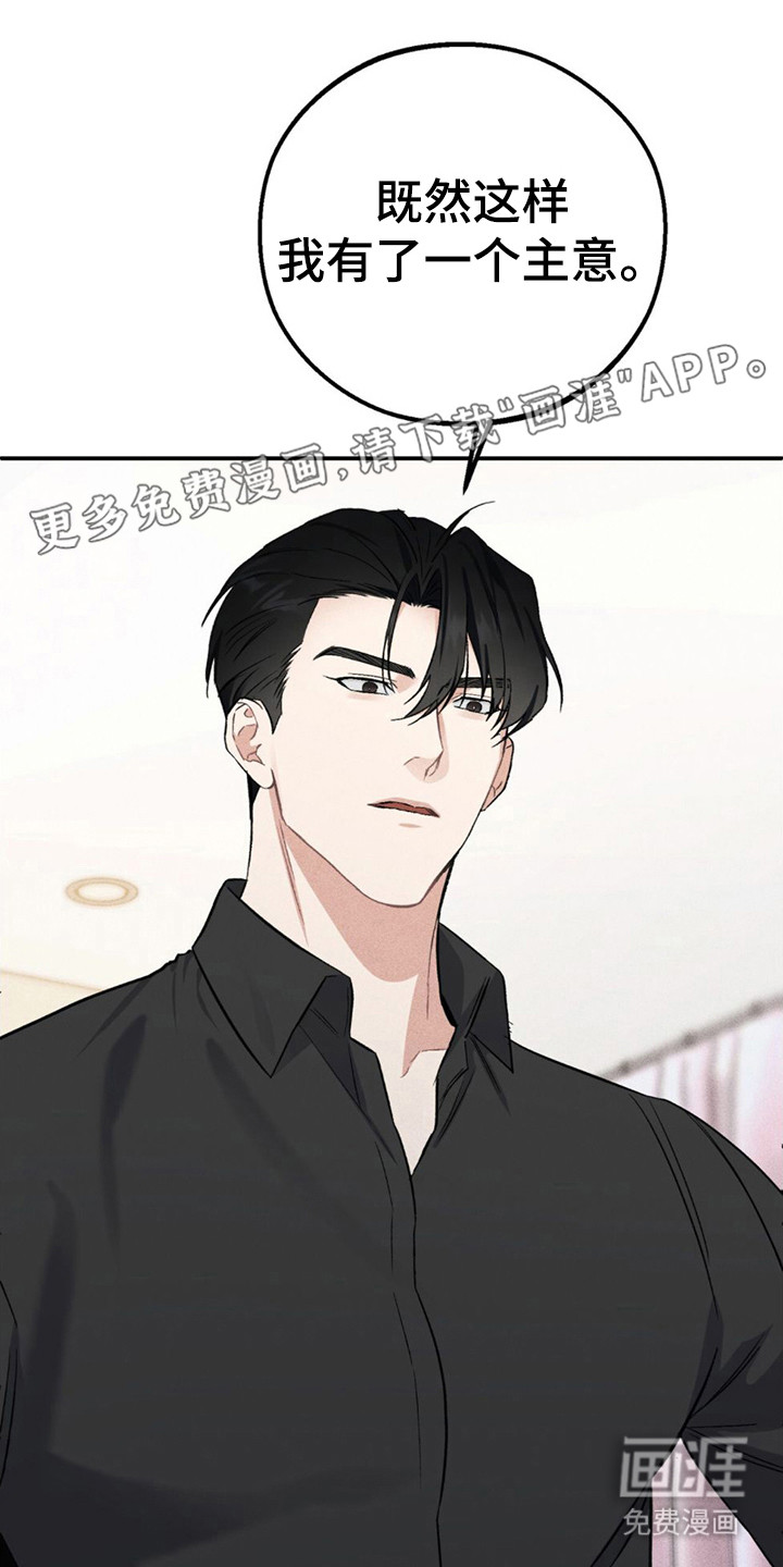 债务条约第4话图