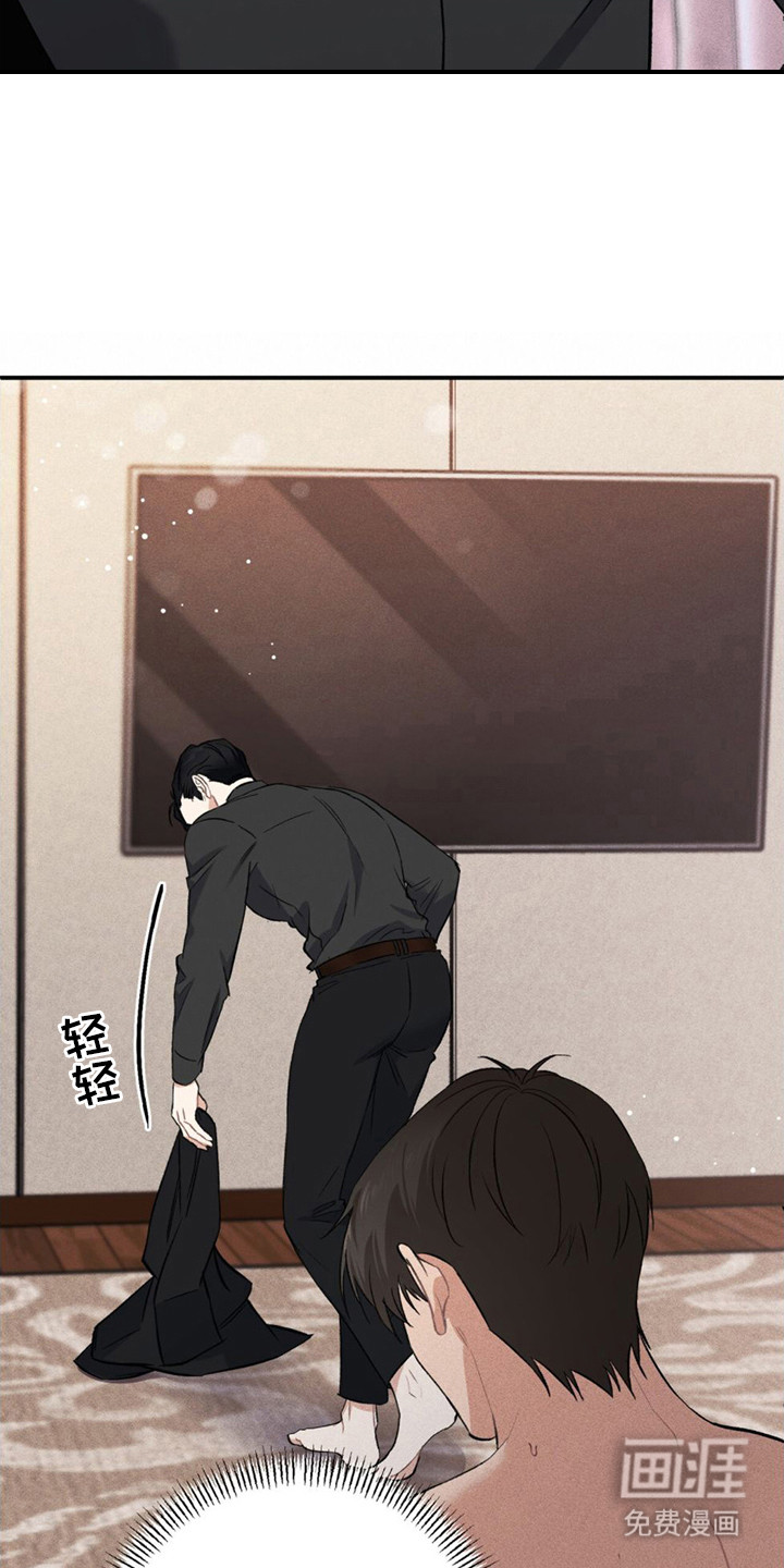 债务条约第4话图