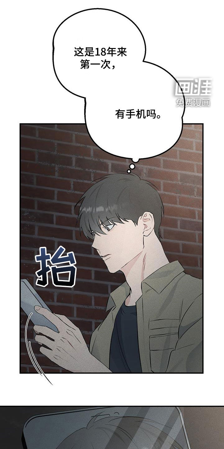 债务条约第40话图