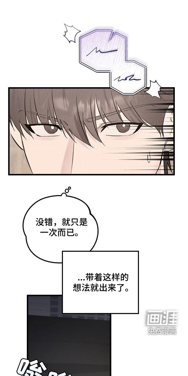 债务条约第41话图