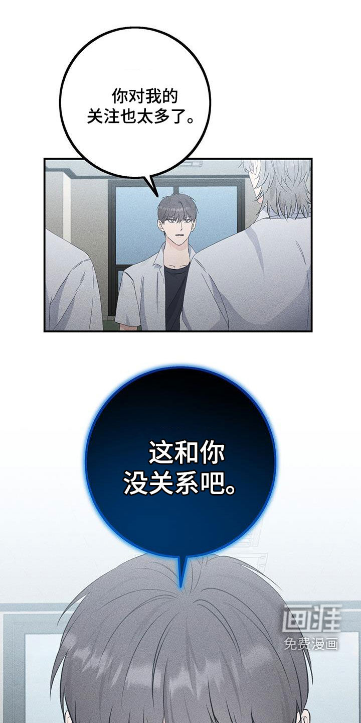 债务条约第42话图