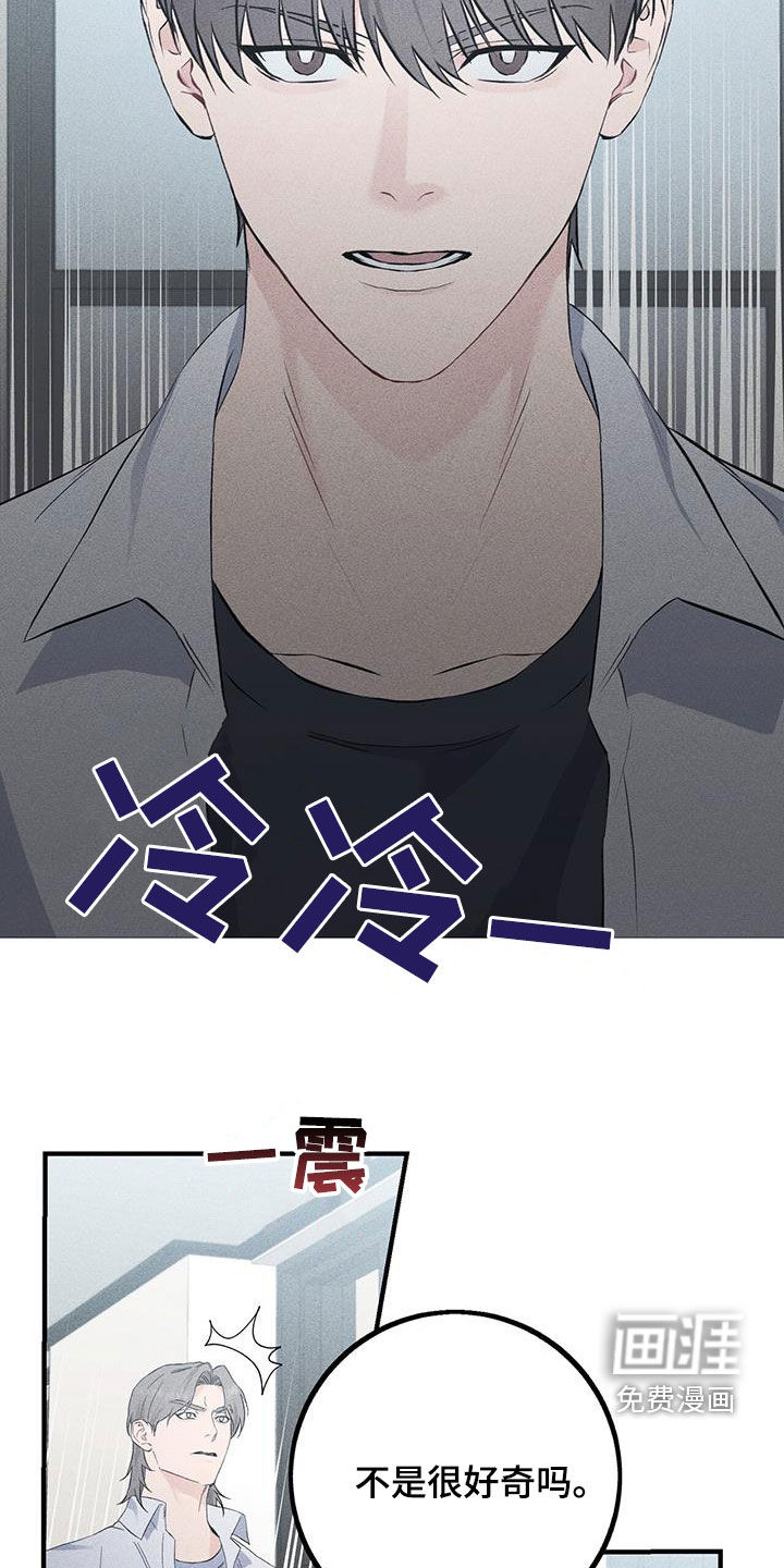 债务条约第42话图