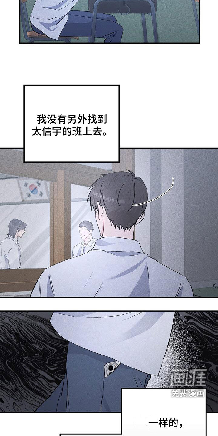 债务条约第42话图