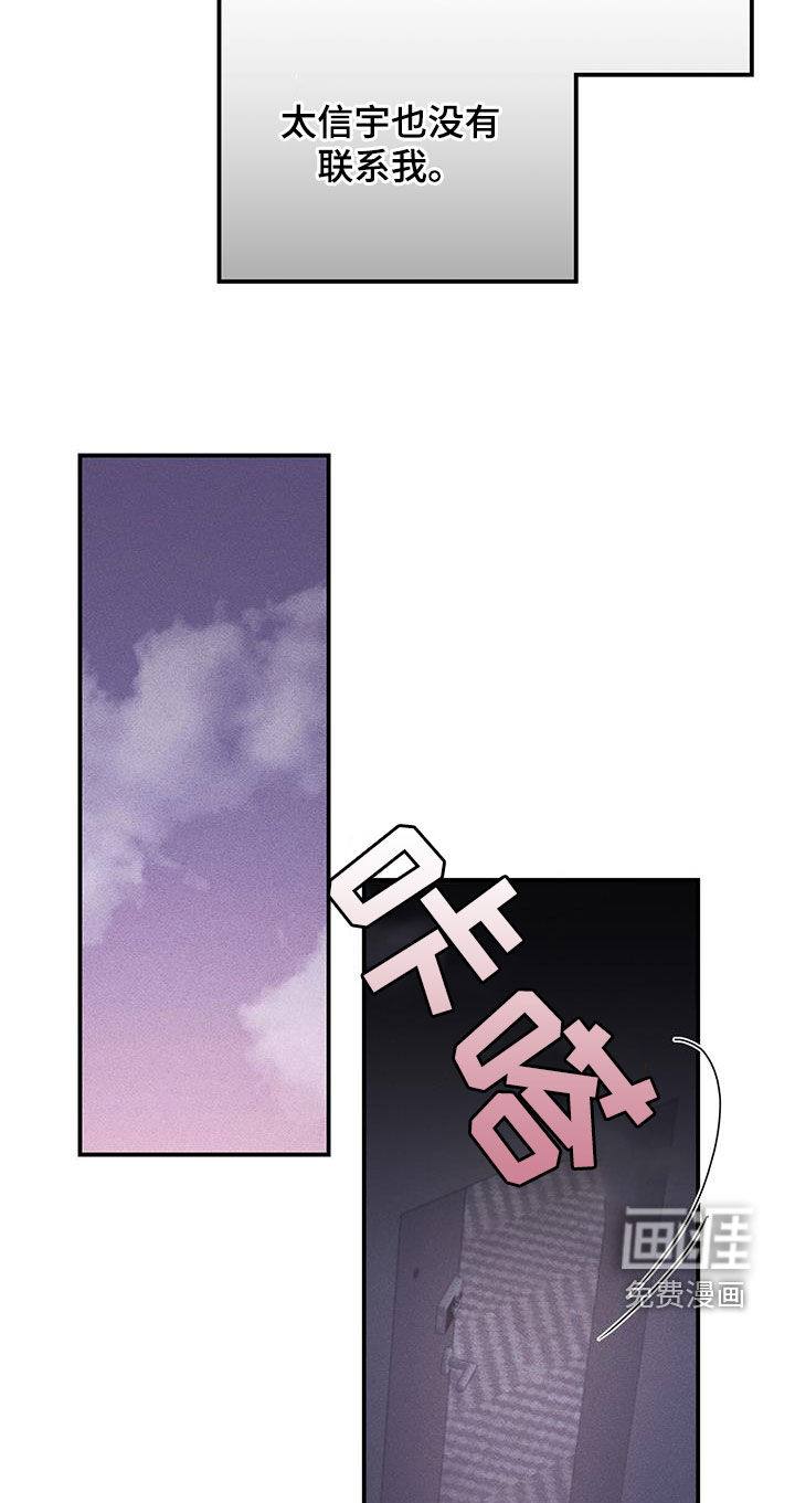 债务条约第42话图