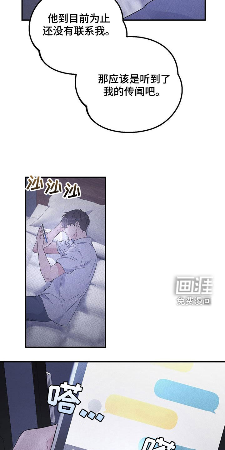 债务条约第42话图