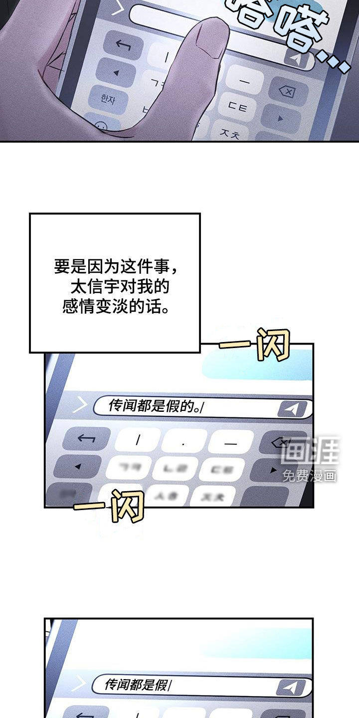 债务条约第42话图