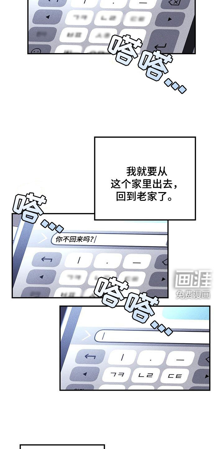 债务条约第42话图