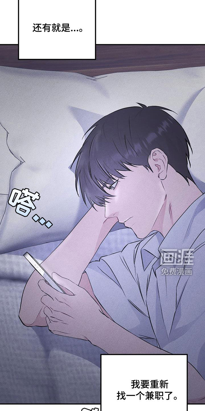 债务条约第42话图