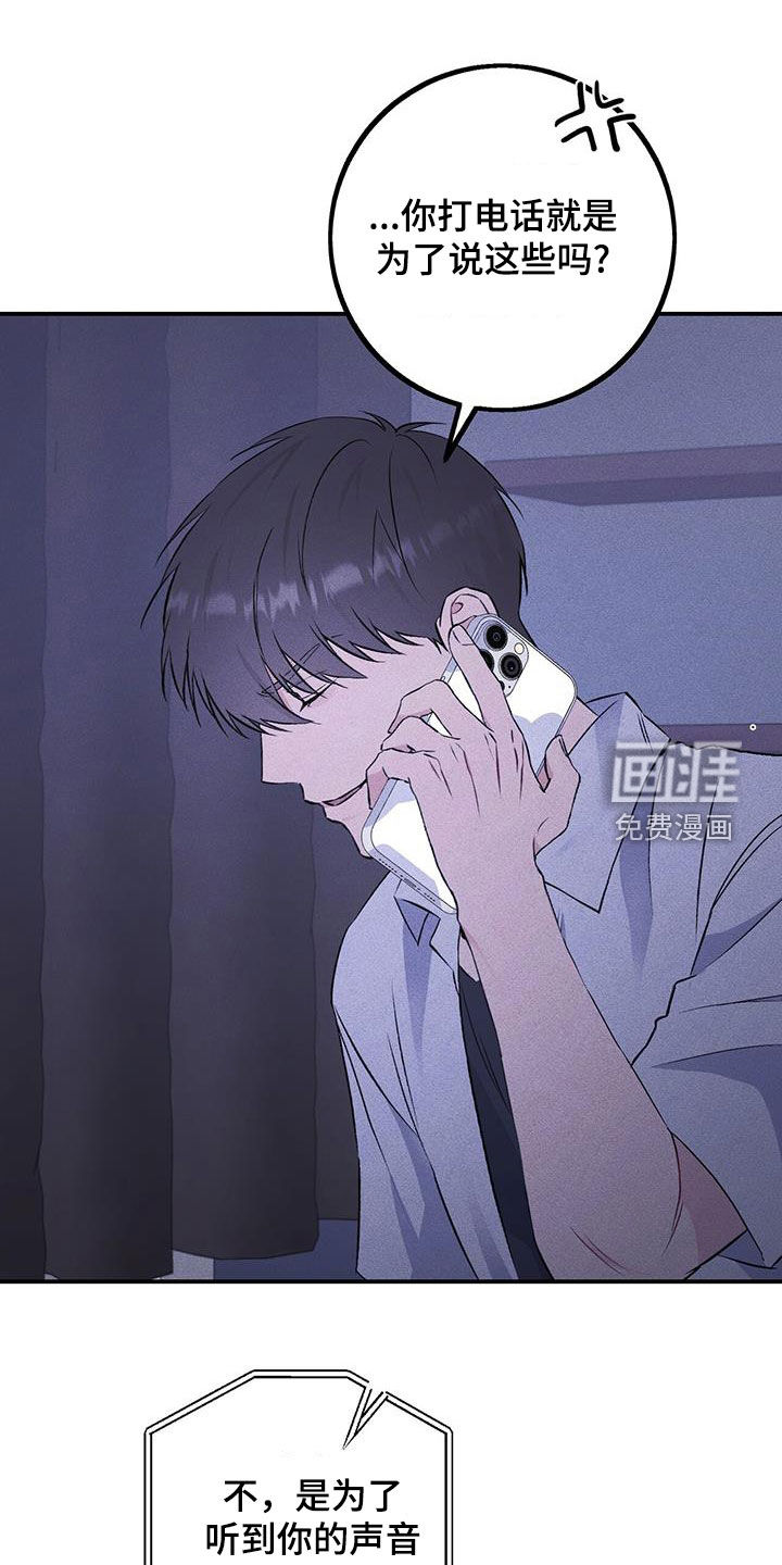 债务条约第43话图