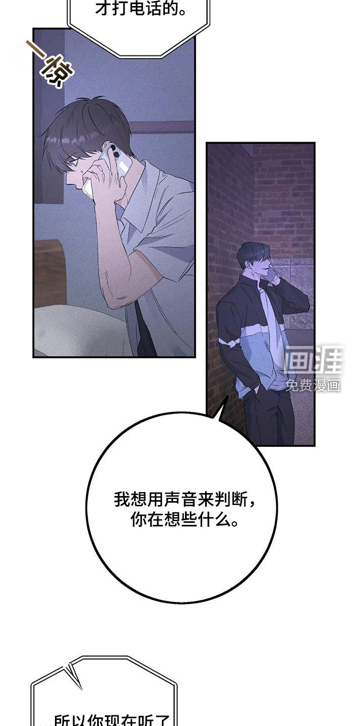 债务条约第43话图