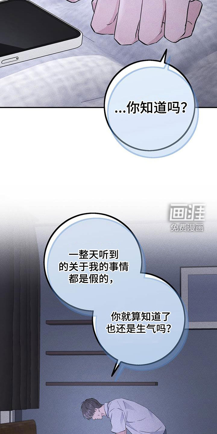 债务条约第43话图