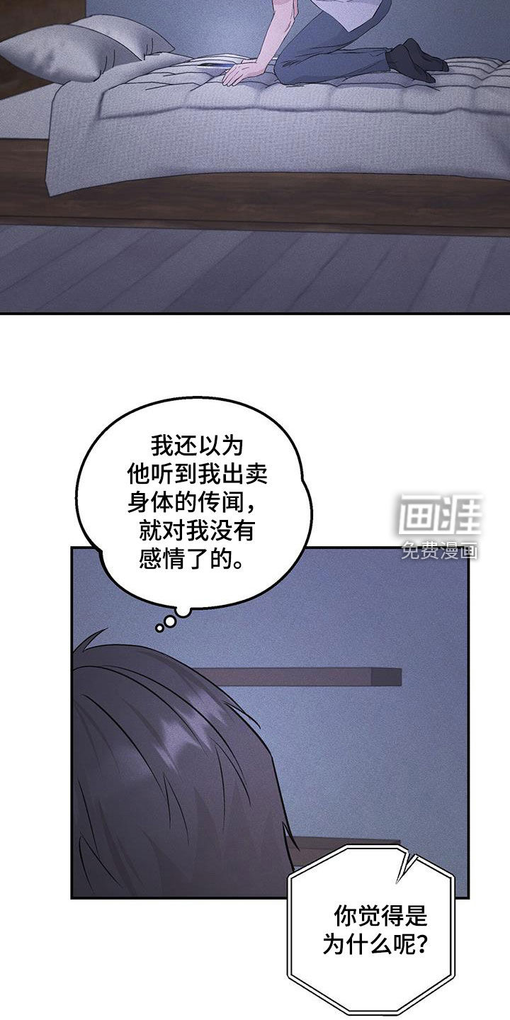 债务条约第43话图