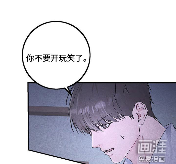 债务条约第43话图