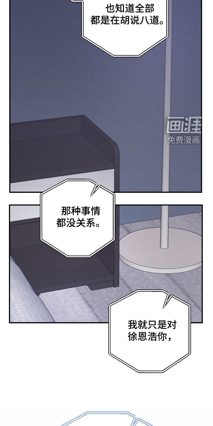 债务条约第43话图