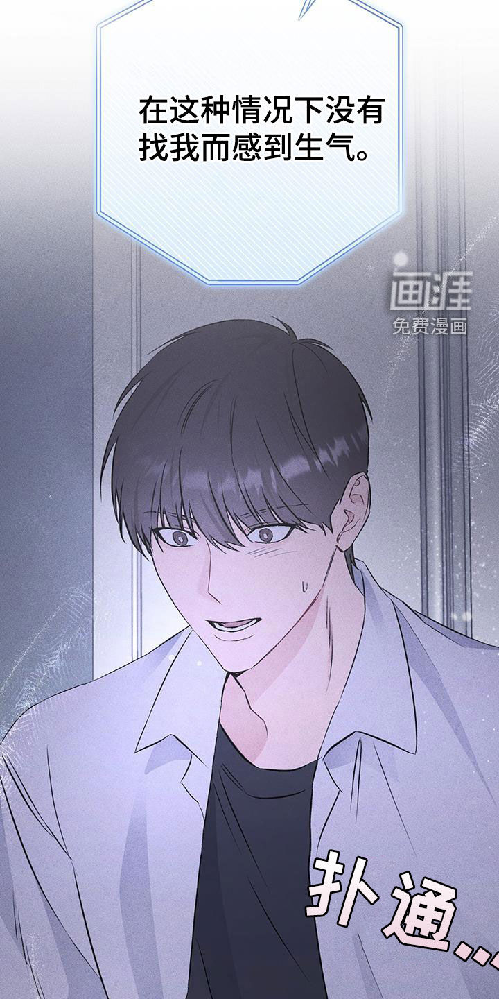 债务条约第43话图