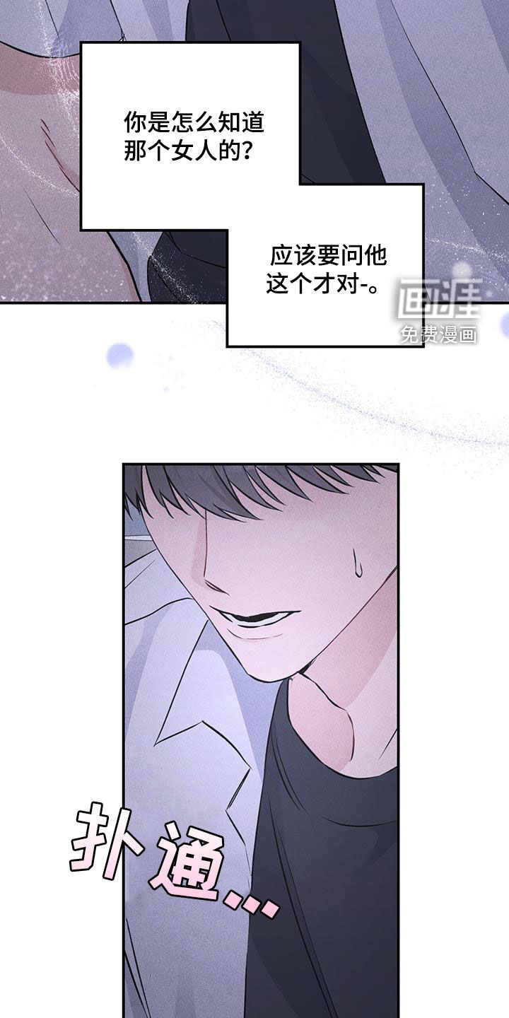 债务条约第43话图