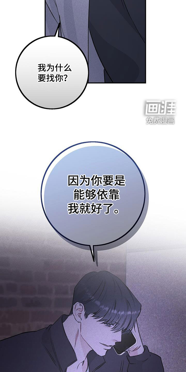 债务条约第43话图