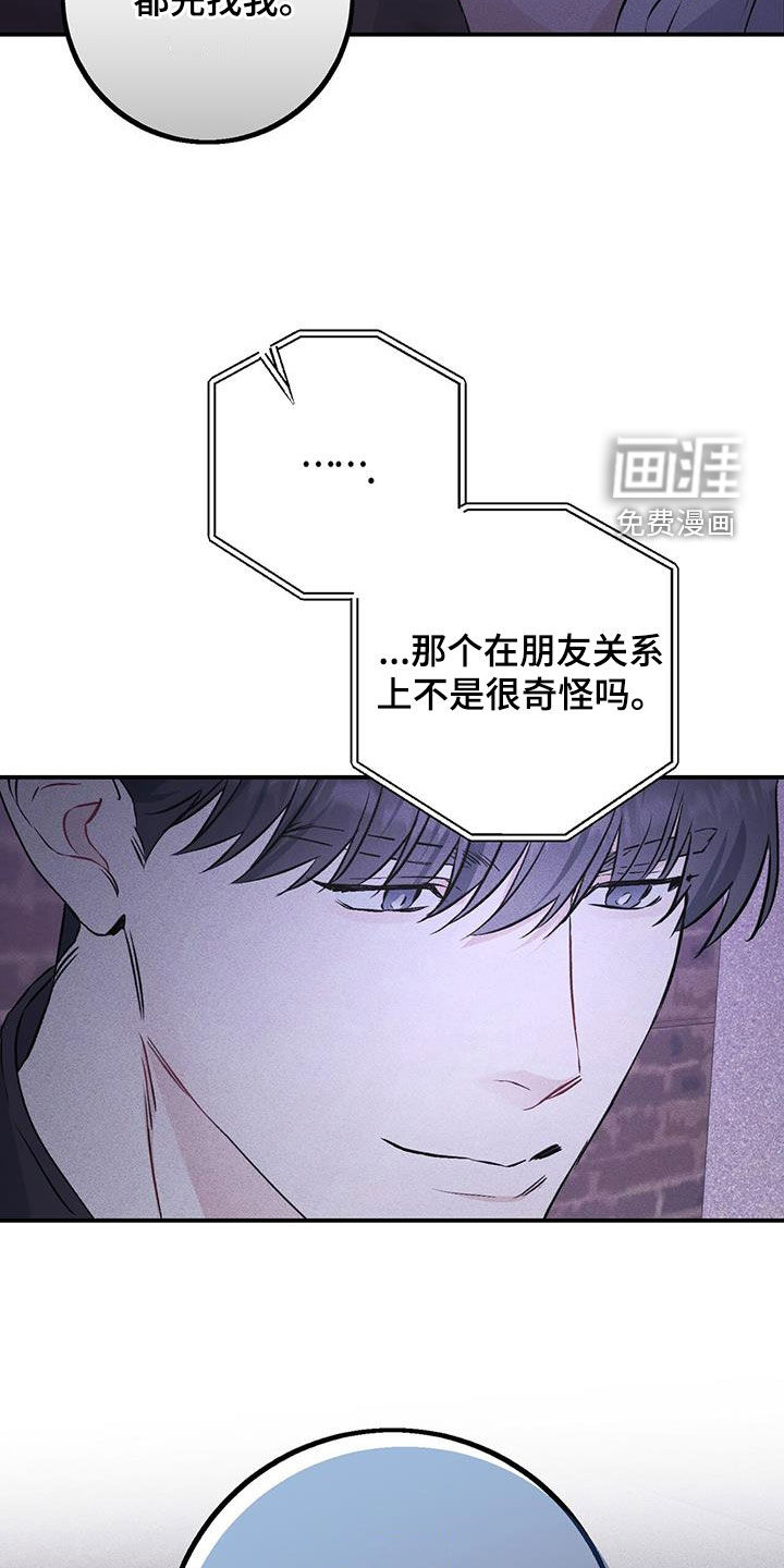 债务条约第43话图