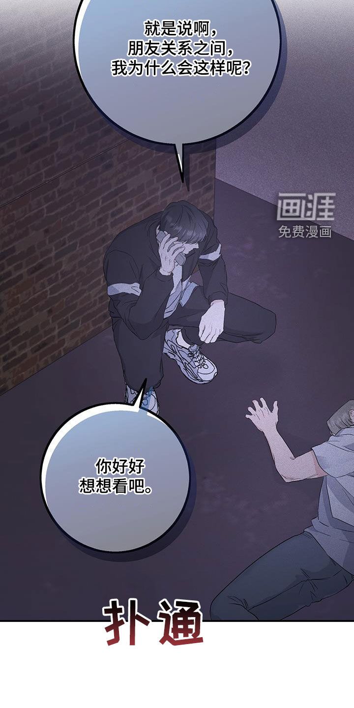 债务条约第43话图