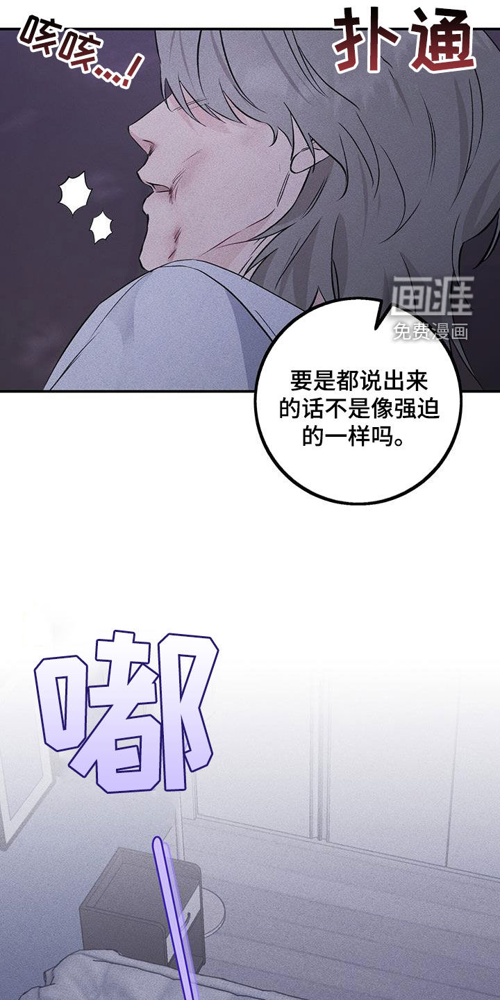 债务条约第43话图