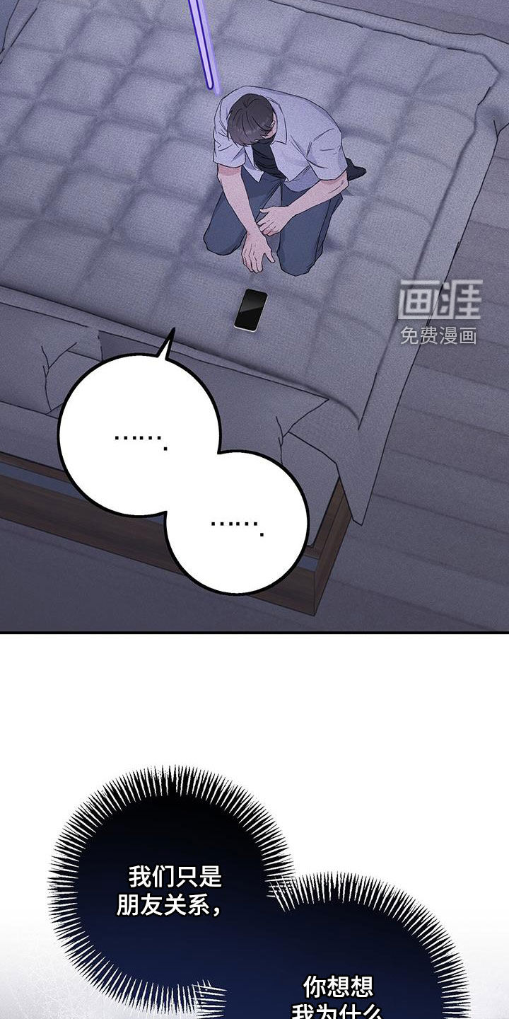债务条约第43话图