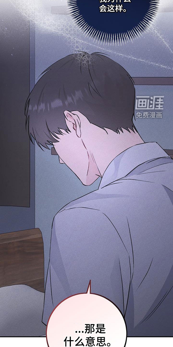 债务条约第43话图